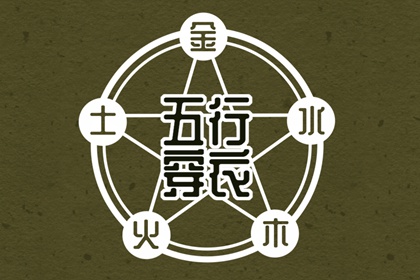 老黄历黄道吉日_结婚黄道吉日_出行黄道吉日